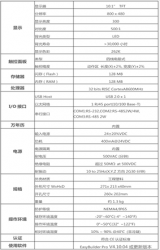 威綸觸摸屏MT810IIE?跟MT8102IE有何區(qū)別？